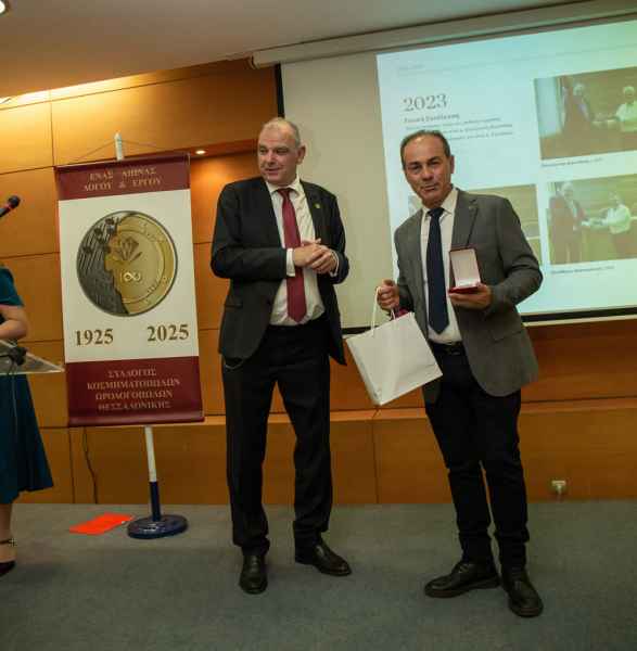 ΧΡΥΣΑΝΕΜΗ 2025