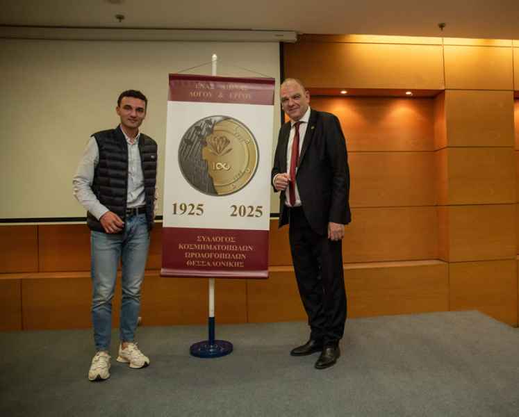 ΧΡΥΣΑΝΕΜΗ 2025