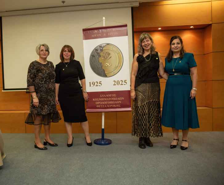 ΧΡΥΣΑΝΕΜΗ 2025