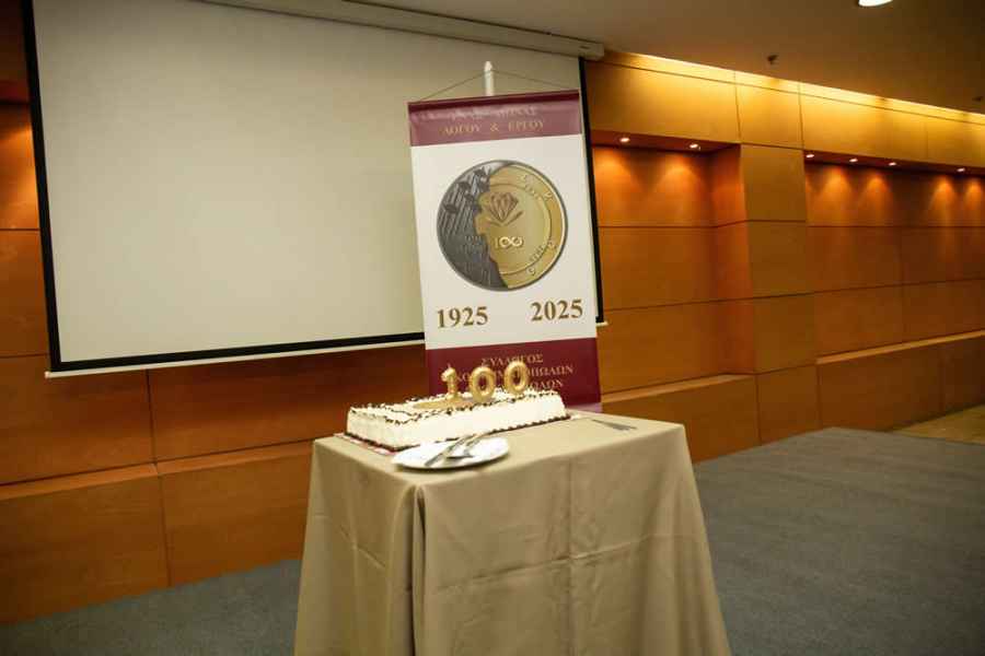ΧΡΥΣΑΝΕΜΗ 2025