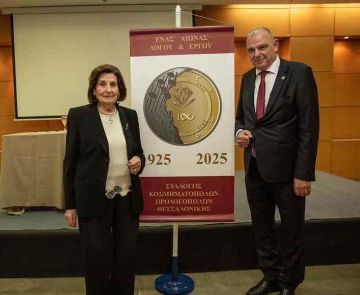 ΧΡΥΣΑΝΕΜΗ 2025