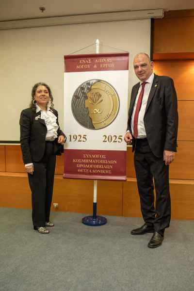 ΧΡΥΣΑΝΕΜΗ 2025