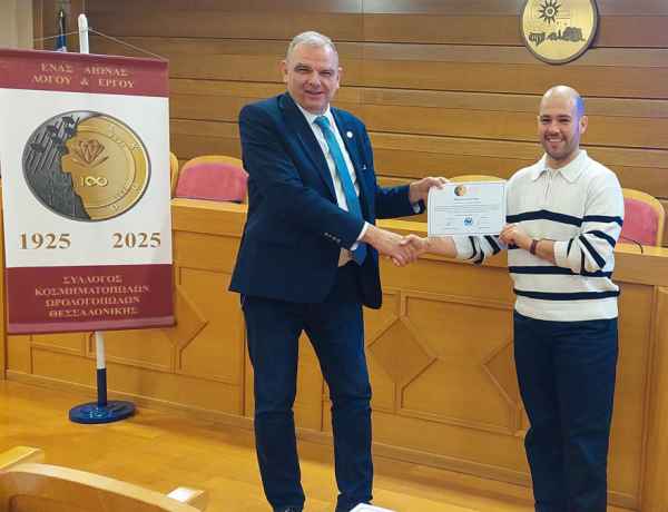 ΕΚΠΑΙΔΕΥΤΙΚΗ ΗΜΕΡΙΔΑ "ΧΡΩΜΑΤΙΣΤΟΙ ΠΟΛΥΤΙΜΟΙ ΛΙΘΟΙ-ΟΙ BIG 3