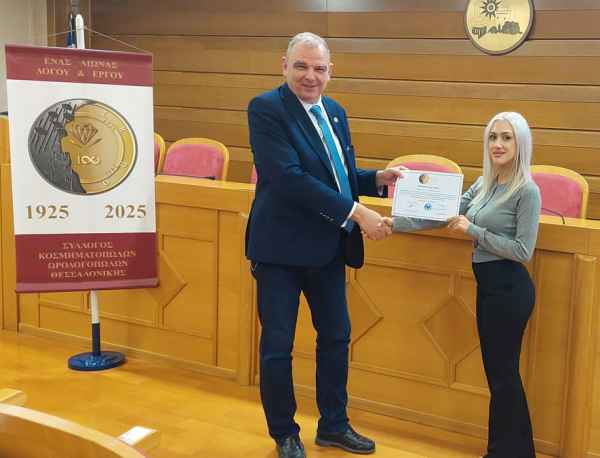 ΕΚΠΑΙΔΕΥΤΙΚΗ ΗΜΕΡΙΔΑ "ΧΡΩΜΑΤΙΣΤΟΙ ΠΟΛΥΤΙΜΟΙ ΛΙΘΟΙ-ΟΙ BIG 3