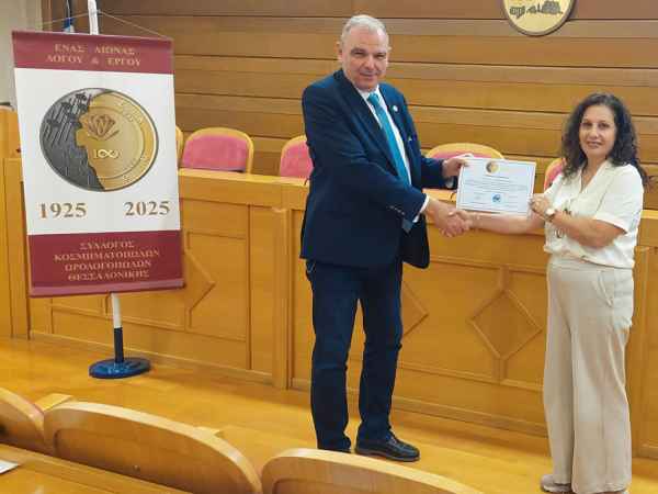 ΕΚΠΑΙΔΕΥΤΙΚΗ ΗΜΕΡΙΔΑ "ΧΡΩΜΑΤΙΣΤΟΙ ΠΟΛΥΤΙΜΟΙ ΛΙΘΟΙ-ΟΙ BIG 3