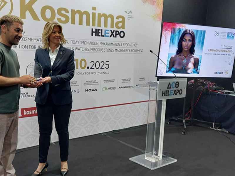 KOSMIMA 2025 & ΠΔΦΣΚ 2025
