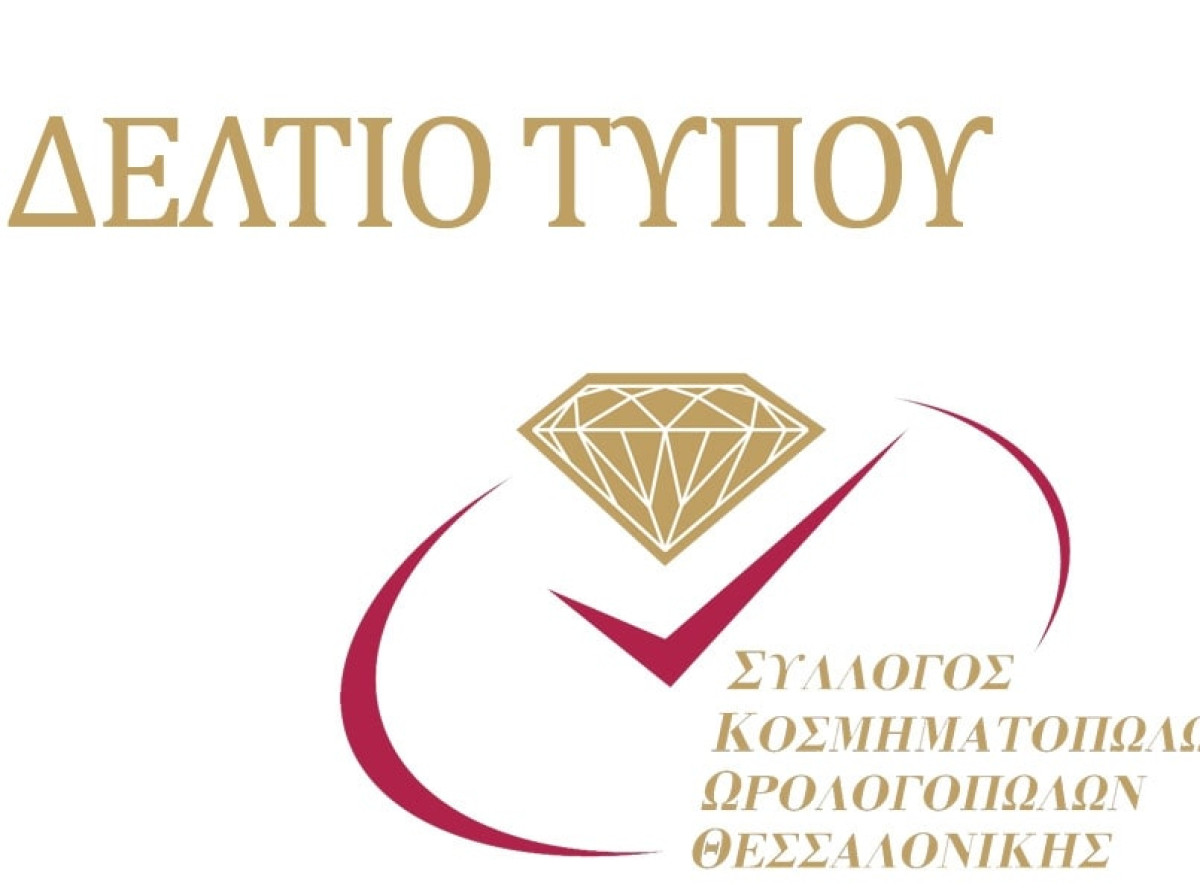 ΣΚΩΘ: Πραγματοποίησε την ετήσια εκδήλωση «Χρυσανέμη»