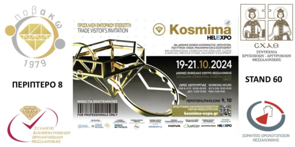 Kosmima 19-21.10.2024