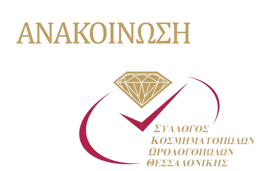 ΠΑΣΧΑΛΙΝΟ ΩΡΑΡΙΟ 2019