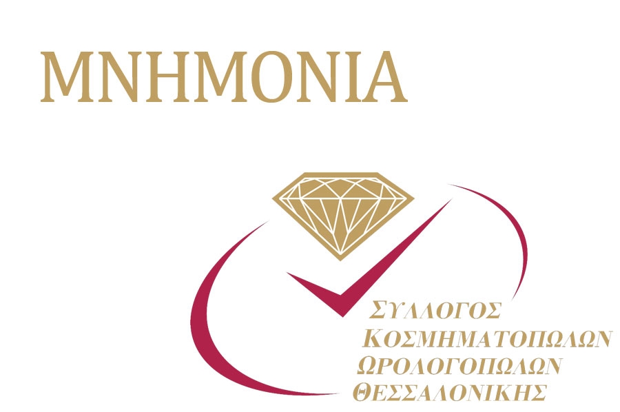 ΜΝΗΜΟΝΙΟ ΣΥΝΕΡΓΑΣΙΑΣ -  Σύμφωνο Συνεργασίας